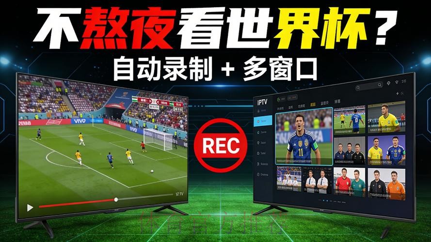 世界杯直播平台APP 世界杯直播平台APP