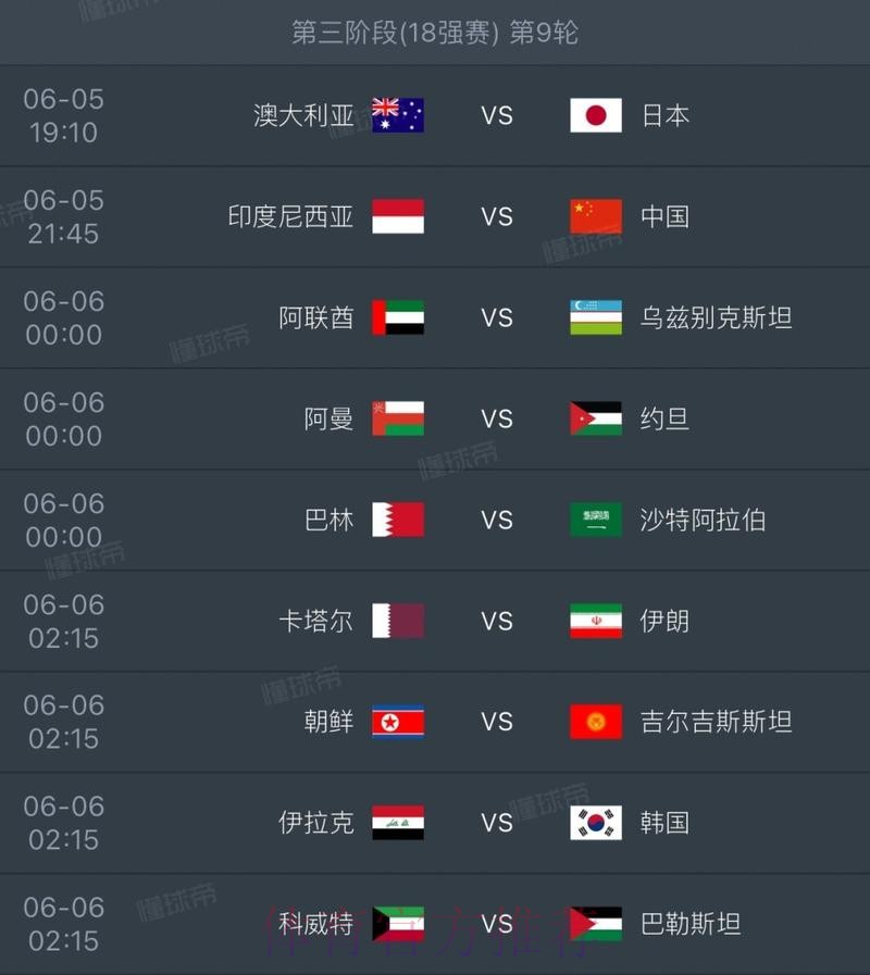 世界杯完整赛程是否免费