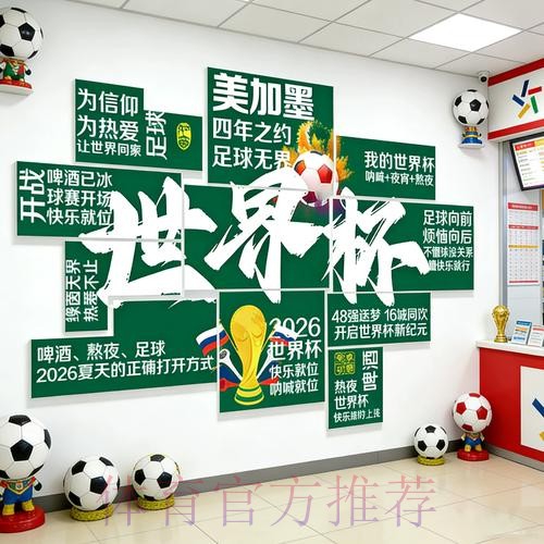 2026世界杯投注最新最佳 2026世界杯投注最新最佳
