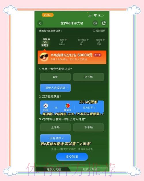 2023世界杯竞猜推荐热门策略揭秘 2023世界杯竞猜推荐热门策略揭秘